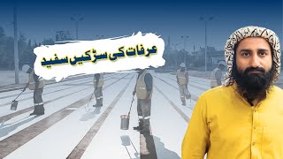 White Roads of Makkah | عرفات کی سڑکیں سفید | Hajj 2024 Update