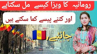 Romania work permits || Apply on Jobs 2024 @missbahrianadiashaheen