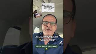 زيارة او  لم شمل  لولدتك تابع