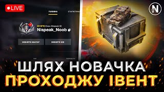 ЗАБИРАЮ ХАЛЯВНЕ ЗОЛОТО, щоб КУПИТИ T77 | WoT Blitz