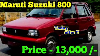 Maruti Suzuki 800 car for sale | Low price Second hand Maruti Suzuki 800 car for sale | RK Vehicles