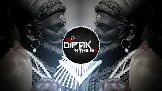 Shivaji Maharaj DJ Song | Marathi Mashup | Shivjayanti Special Dj Song | DJ Dipak In The Mix