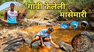 गावी केलेली मासेमारी | नदी वरचे मासे |  Fishing  technique | Shimga day 2 | नदीची मच्छिमारी 😍🐟🐬🐟