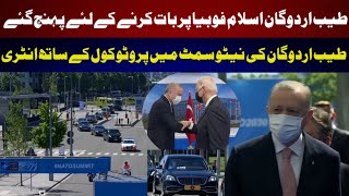 Rajjab Tayyab Erdogan Motorcade in NATO Summit 2021|Amazing Entry