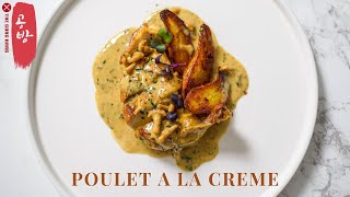 French style Braised Chicken in Cream Sauce with Truffle: Poulet a la Creme