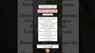 НАШ ТГ КАНАЛ «ПРОСТО РАБОТА»♥️ каждый день новые вакансии #вакансии #работа