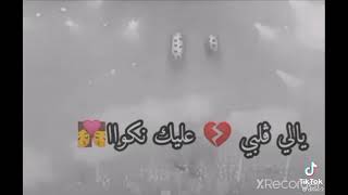 نتي ضري ونتي دوا 🌹❤️