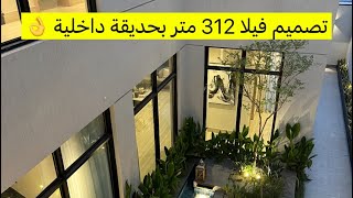 فيلا 312 متر تصميم وتنفيذ جميل - ازدان 57