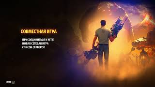 Прохождение SERIOUS SAM 4 c  @ZERG_youtube   | Запись 15\09\2024 Часть 1