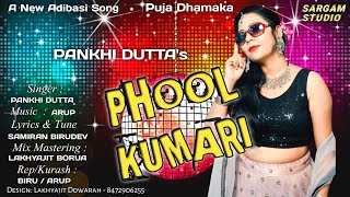 Phool Kumari | Pankhi Dutta | Arup | Samiran Birudev | Lakhyjit Dowarah | Adivasi Modern Song 2023