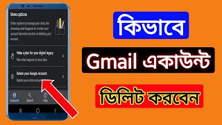 How To Delete Gmail Account Permanently | কিভাবে জিমেইল একাউন্ট ডিলিট করবেন  | Delete Gmail Account.