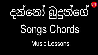 Danno Budunge Chords (දන්නෝ බුදුන්ගේ ශ්‍රී ධර්ම ) Danno Budunge Sri Dharma Skanda - Music Lessons