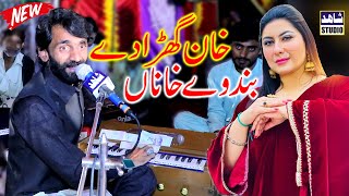 Khan Garha De Band Vy Khana _Mujahid Mansoor Malangi_Latest Saraiki Song_Shahid Studio