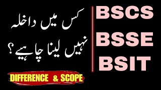 BSCS VS BSSE VS BSIT Which one is the best | Computer Science Degrees Scope in Pakistan