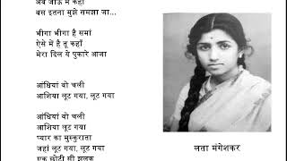 Mera Dil Yeh Pukare Aaja,Nagin 1954,Lata Mangeshkar,Lyrics Song,Bollywood Hit Song