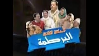 مسلسل هنية مبارك و مسعود الحلقة 3