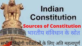 Sources of Indian Constitution: भारतीय संविधान के स्रोत