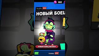 бравл старс вилоуу вышла!!#trending #бравлстарс #tiktok #shortvideo #shorts #tiktok