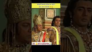 श्रीखंडी किसके प्रतीक्षा कर रहे है?क्या आप जानते है?🤔🥹#motivation #mahabharat #mythology #shorts