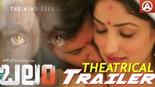 Kaabil Telugu Trailer | Hrithik Roshan, Yami Gautam, Sanjay Gupta |#Kaabil | Namaste