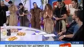 www.ntefi.blogspot.com:Κουδουναραίοι Διστόμου 2014