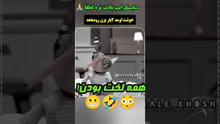 همه لخت بودن !!🤣😳😬 #shorts #کلیپ_خنده_دار #بده_بزنیم #پوتک #کلیپ #کلیپ_طنز #ایرج_طهماسب