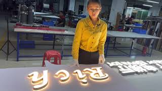 Factory custom Interioer business lighting 3d led acrylic letter sign