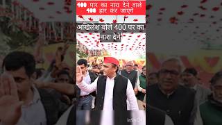 बलिया में अखिलेश के मंच पर पहुंचा युवक तोड़ा सुरक्षाघेरा#news #trendingshorts #akhileshyadav 🛴🛴##