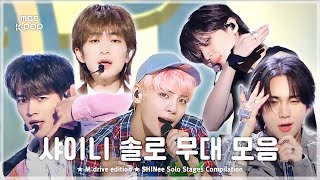 SHINee Solo.zip 📂 Show! Music Core SHINee Solo Stages Compilation