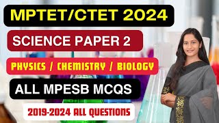 SCIENCE CHEMISTRY / PHYSICS / BIOLOGY MCQS- संभावित प्रश्न MPTET/ NVS /KVS -  FOR ALL  EXAMS