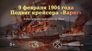 Сегодня памятная дата военной истории России.