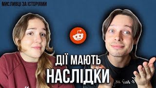 Мати нареченого назвала мене «тупою». Чи варто відміняти весілля? - Реддіт українською