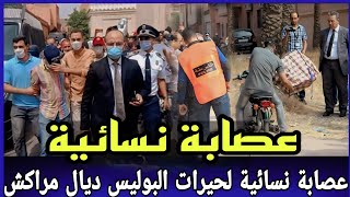 االحلقة 657:قصة عصابة نسائية- كانو كيديرو خطة محكمة ماطيحش على شيطان هاذ القضية لحيرات البوليس مراكش