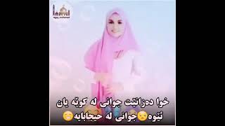 لا یکو کۆمێت👍👍 زۆر سوپاست