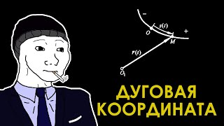 Бесконечный радиус кривизны. Как это?