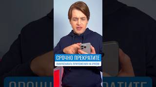 Почему не стоит закрывать/выкидывать из памяти приложения на iPhone #shorts