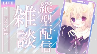 【#縦型配信】2023年最後の配信✨今年もありがとうございました！【#Vtuber / #紫月夜クロア / #shorts】