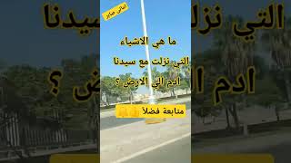 سبحان الله العظيم #اماني_صابر #لايك_اشتراك_بالقناه_ليصلك_كل_جديد