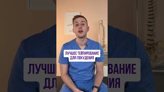 ЛЮДИ ТЕРЯТ ПО 30-40 кг/ методику которую скрывали