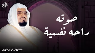 صوته راحة نفسية | تلاوة تزيل الهموم وتريح القلوب للشيخ علي جابر رحمه الله