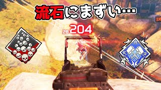 よし、お前は殿堂入りだ【APEX LEGENDS】