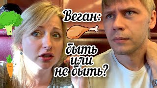 Будем ли Мы Веганами после Отказа от Мяса на 30 дней? (Итоги Веган Челленджа)