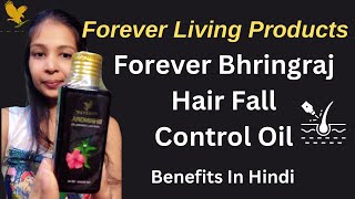 Forever Bhringraj Hair Fall Control Oil Benefit in Hindi | FLP Personal Care Product | Anita Manodra