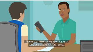 Amharic: How to apply for asylum in Egypt