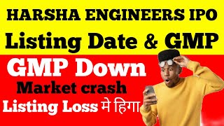 Harsha Engineers ipo listing date & Latest GMP🔴Market crash GMP 0🔴Harsha engineers ipo latest news 🔴