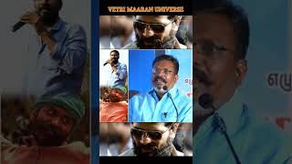 #vetri maaran universe #100# pariyerum perumal thiraippadam oru katchi onnum seyyamudiyalaye thiruma