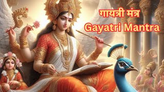 गायत्री मंत्र | Gayatri Mantra