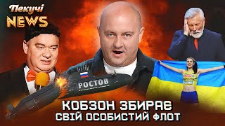 Кобзон збирає свій особистий флот. Пекучі News