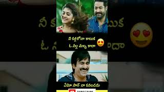 #NTR #raviteja #telugu manchi matalu #quotes #shots #fmt #viral #youtube  #డైలాగ్స్ #djremix #jokes