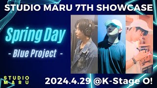 Blue Project - Spring Day | STUDIO MARU 7TH SHOWCASE